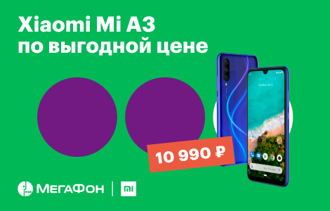 Акция В Магазине Мегафон 2 Смартфона